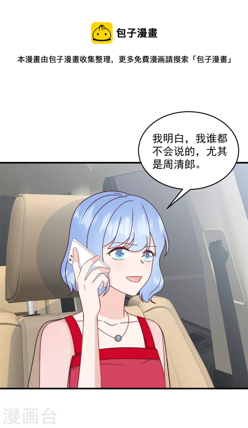 第14话 电灯泡武熠-第15话