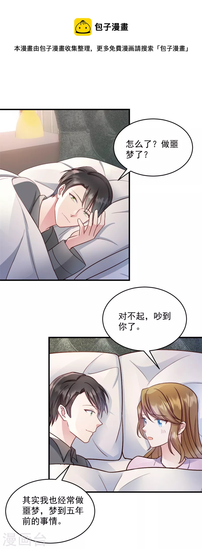 第16话 冤家路窄-第17话