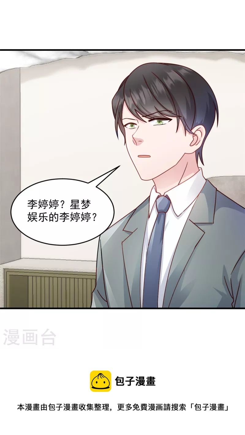 第16话 冤家路窄-第17话