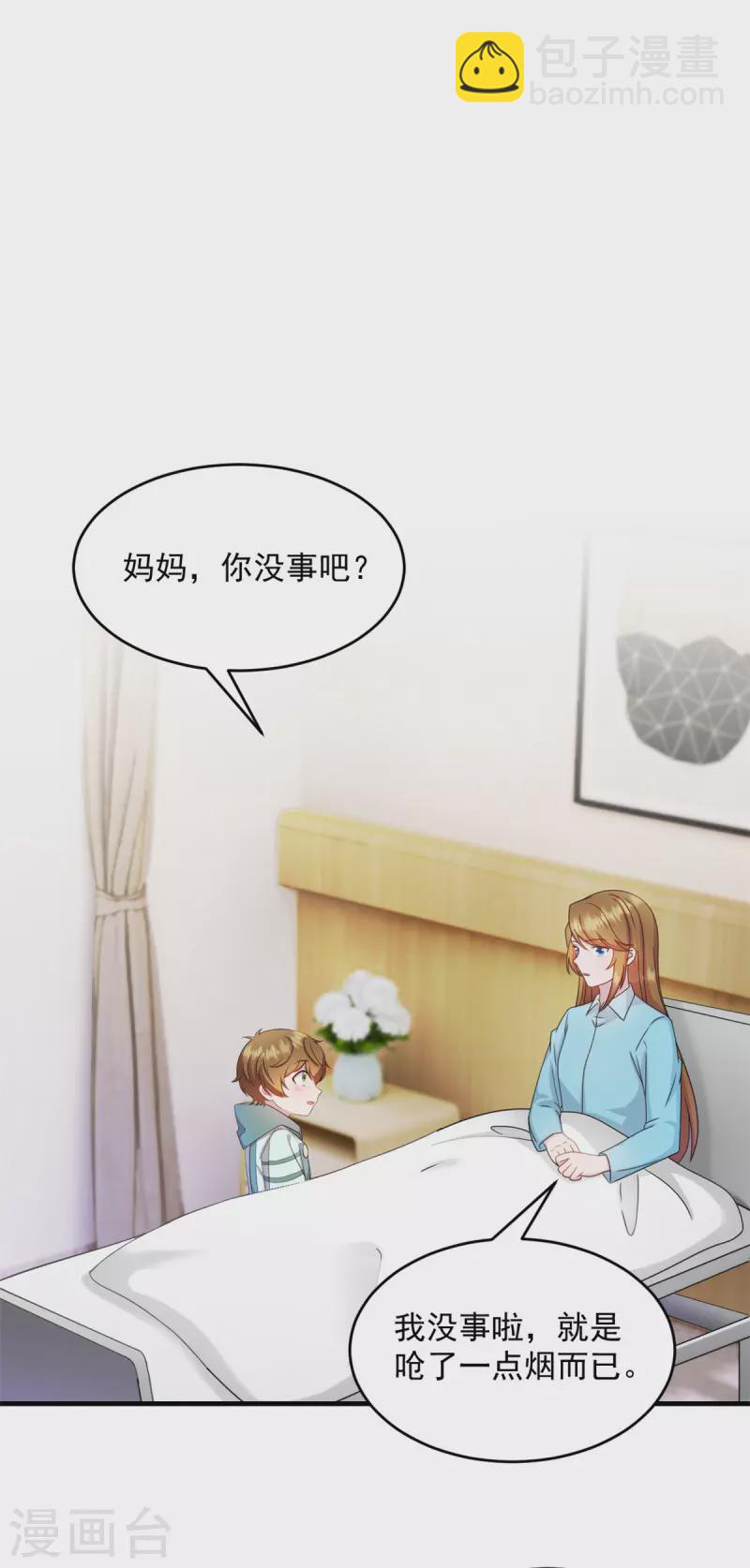 第18话 争风吃醋-第19话