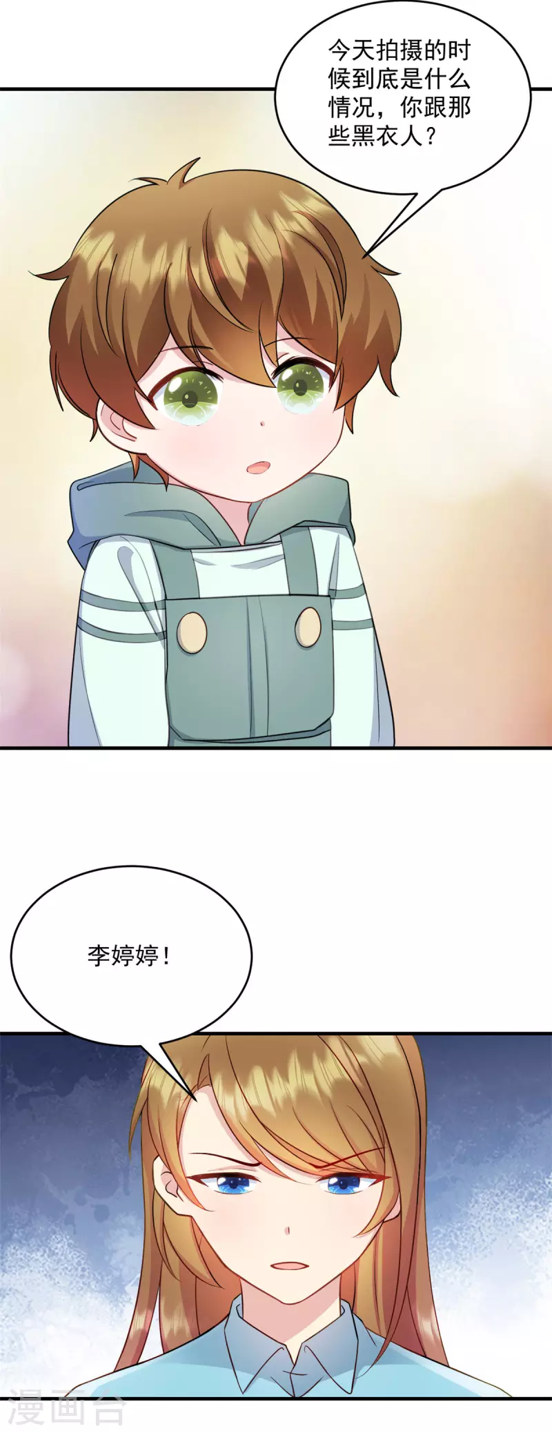 第18话 争风吃醋-第19话