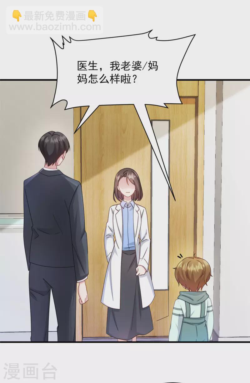 第18话 争风吃醋-第19话