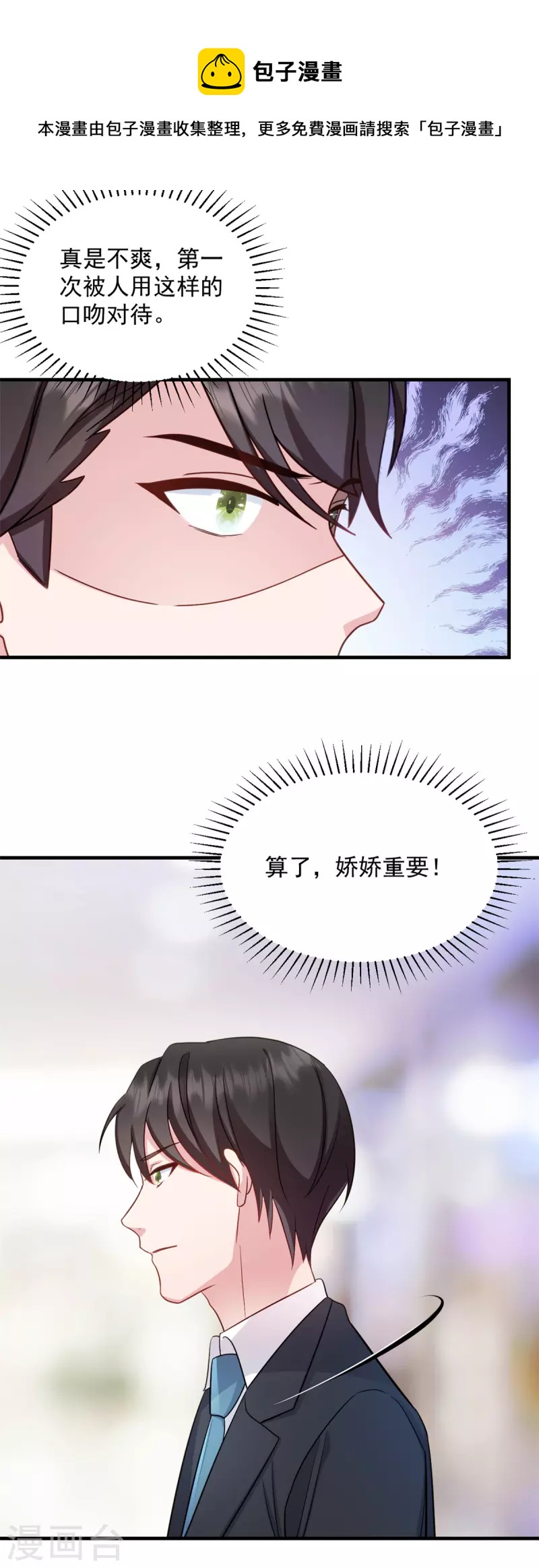 第18话 争风吃醋-第19话