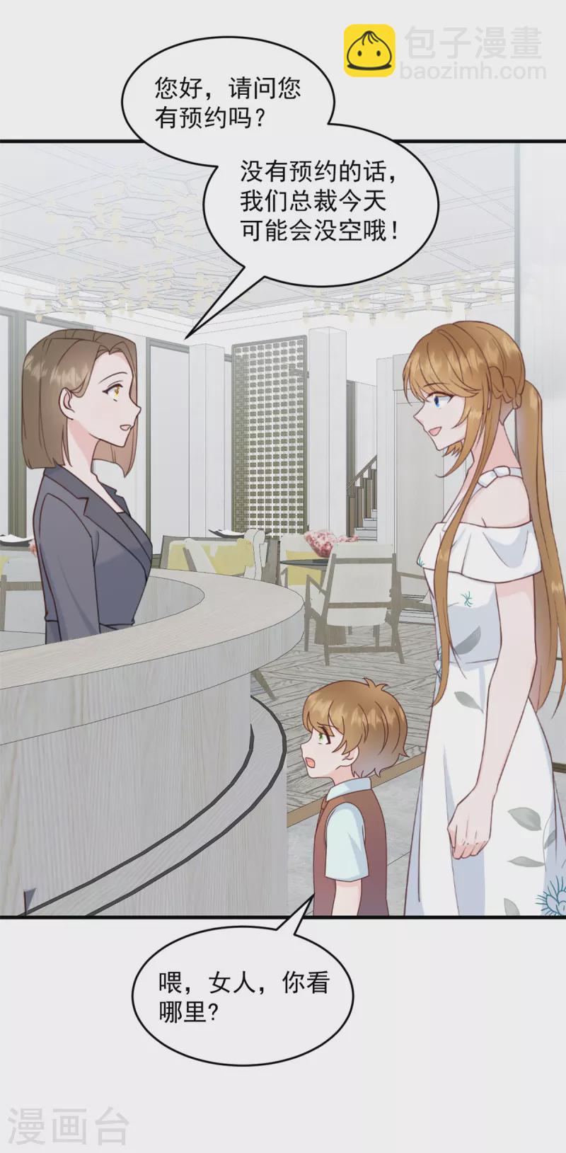 第2话 我是经纪人！-第3话
