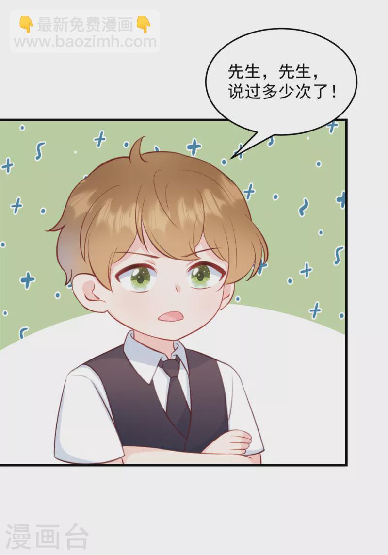 第2话 我是经纪人！-第3话