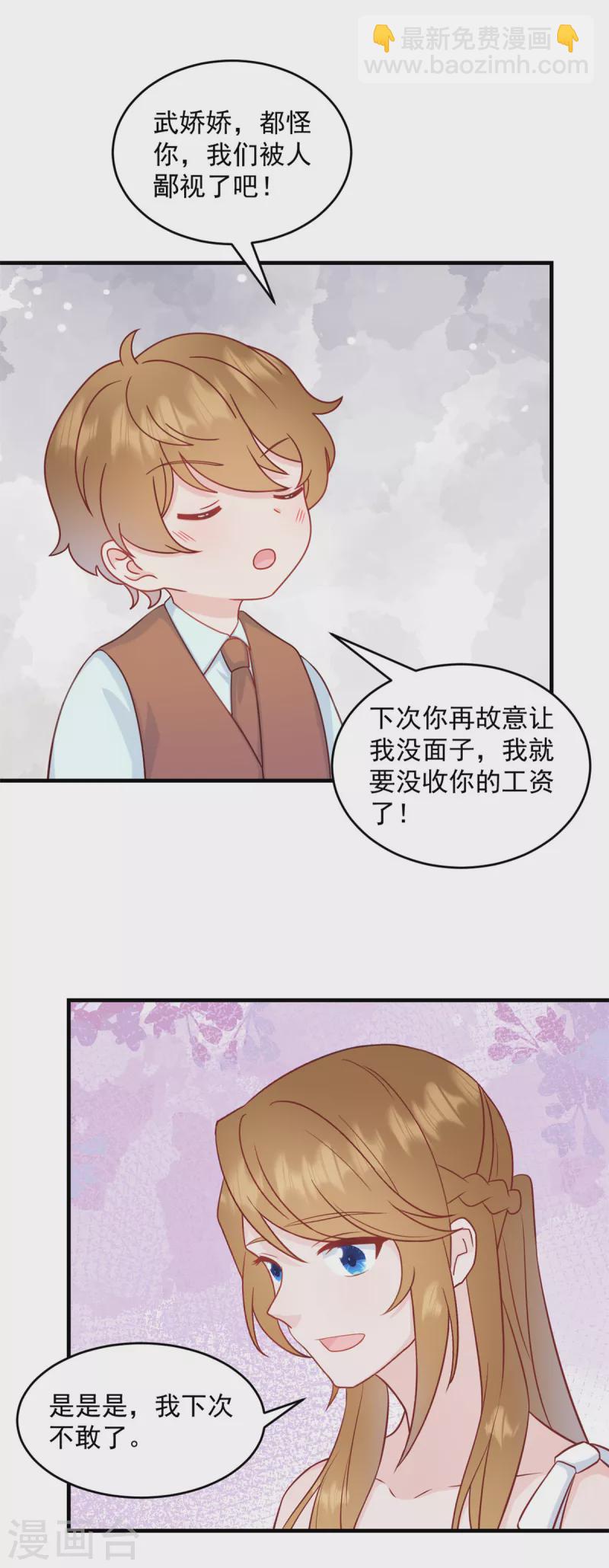 第2话 我是经纪人！-第3话