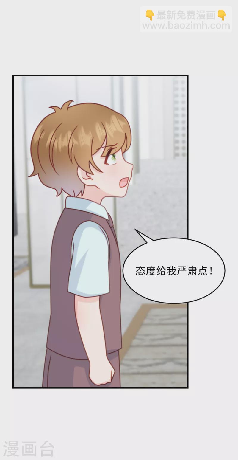 第2话 我是经纪人！-第3话