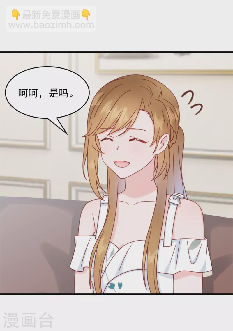 第2话 我是经纪人！-第3话