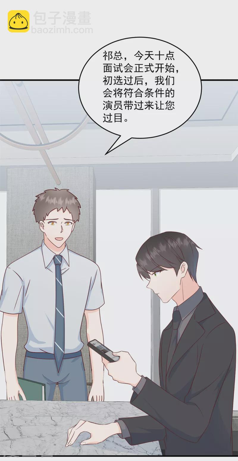 第2话 我是经纪人！-第3话