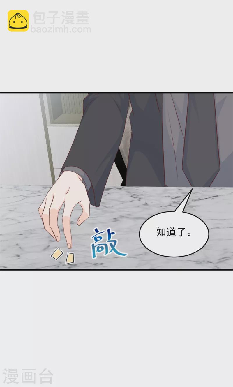 第2话 我是经纪人！-第3话