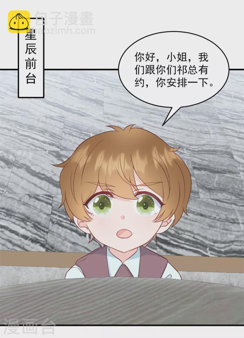 第2话 我是经纪人！-第3话