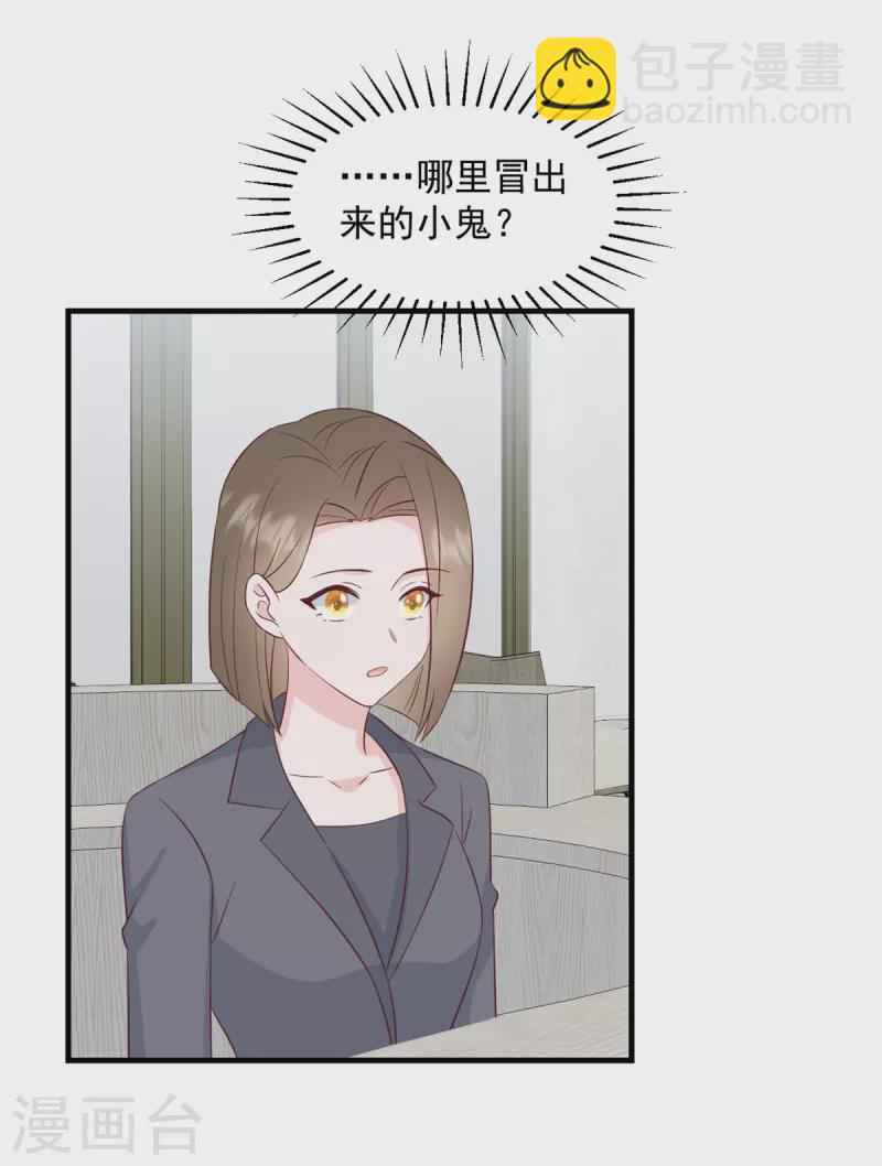 第2话 我是经纪人！-第3话