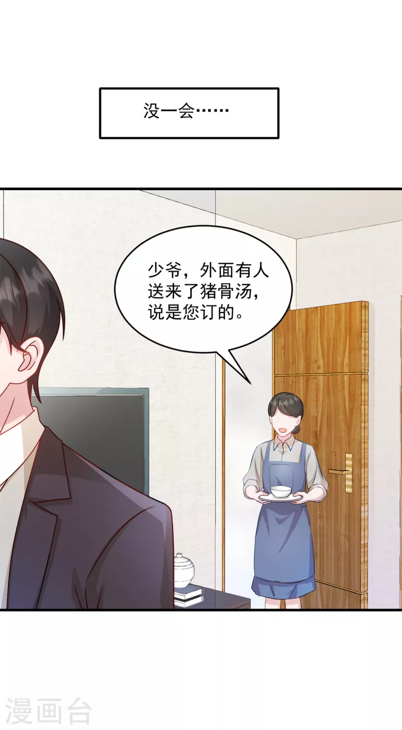 第20话 儿子你懂什么-第21话