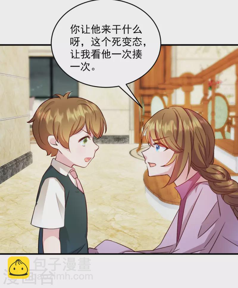 第22话 走好不送 走好不送-第23话
