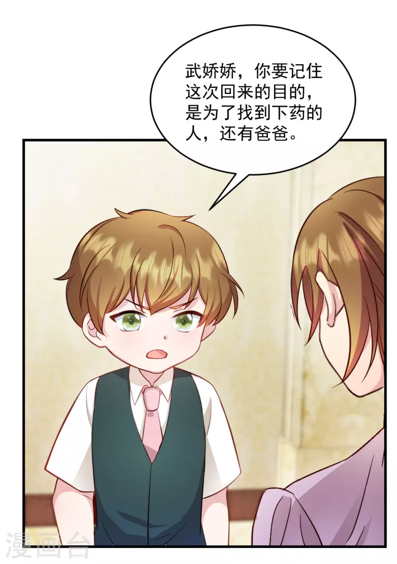 第22话 走好不送 走好不送-第23话