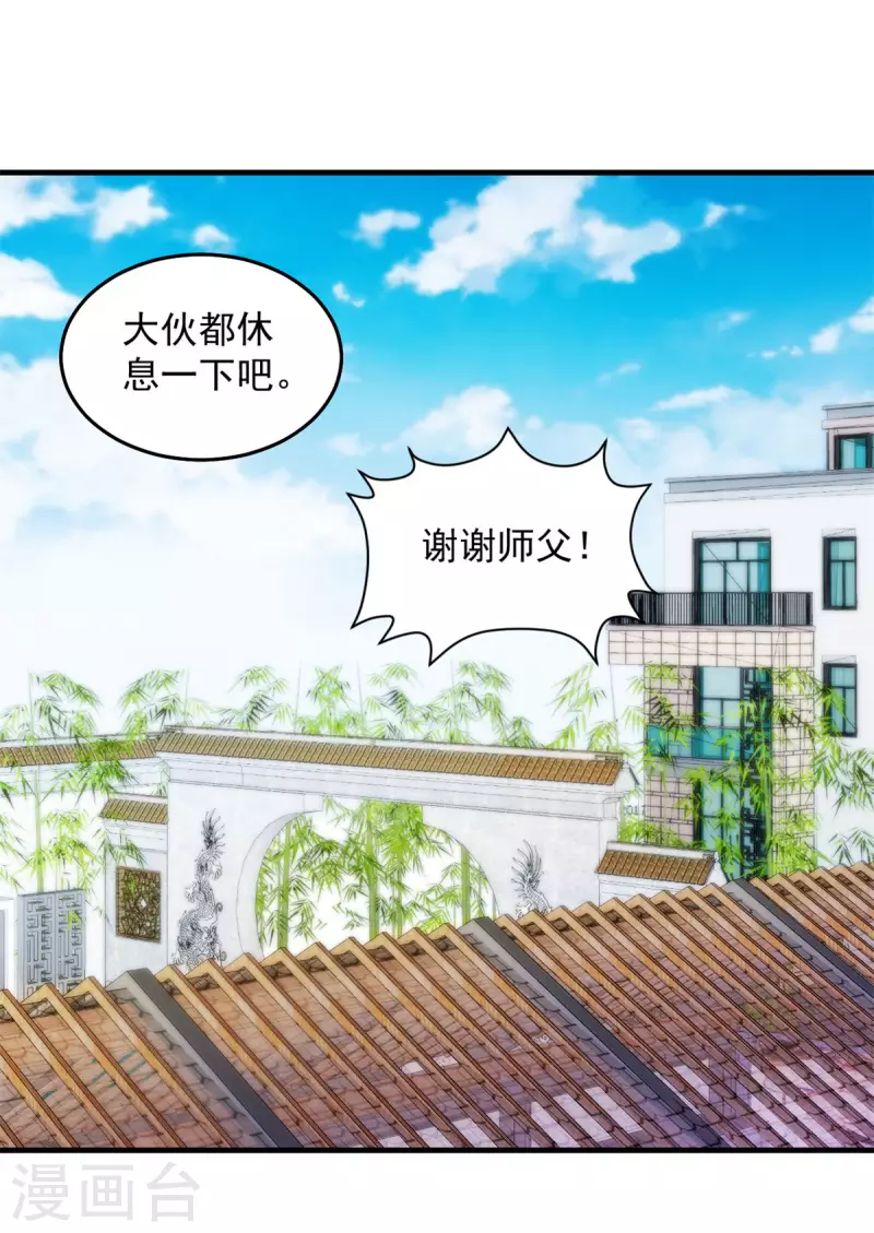 第26话 老婆大人回来啦-第27话