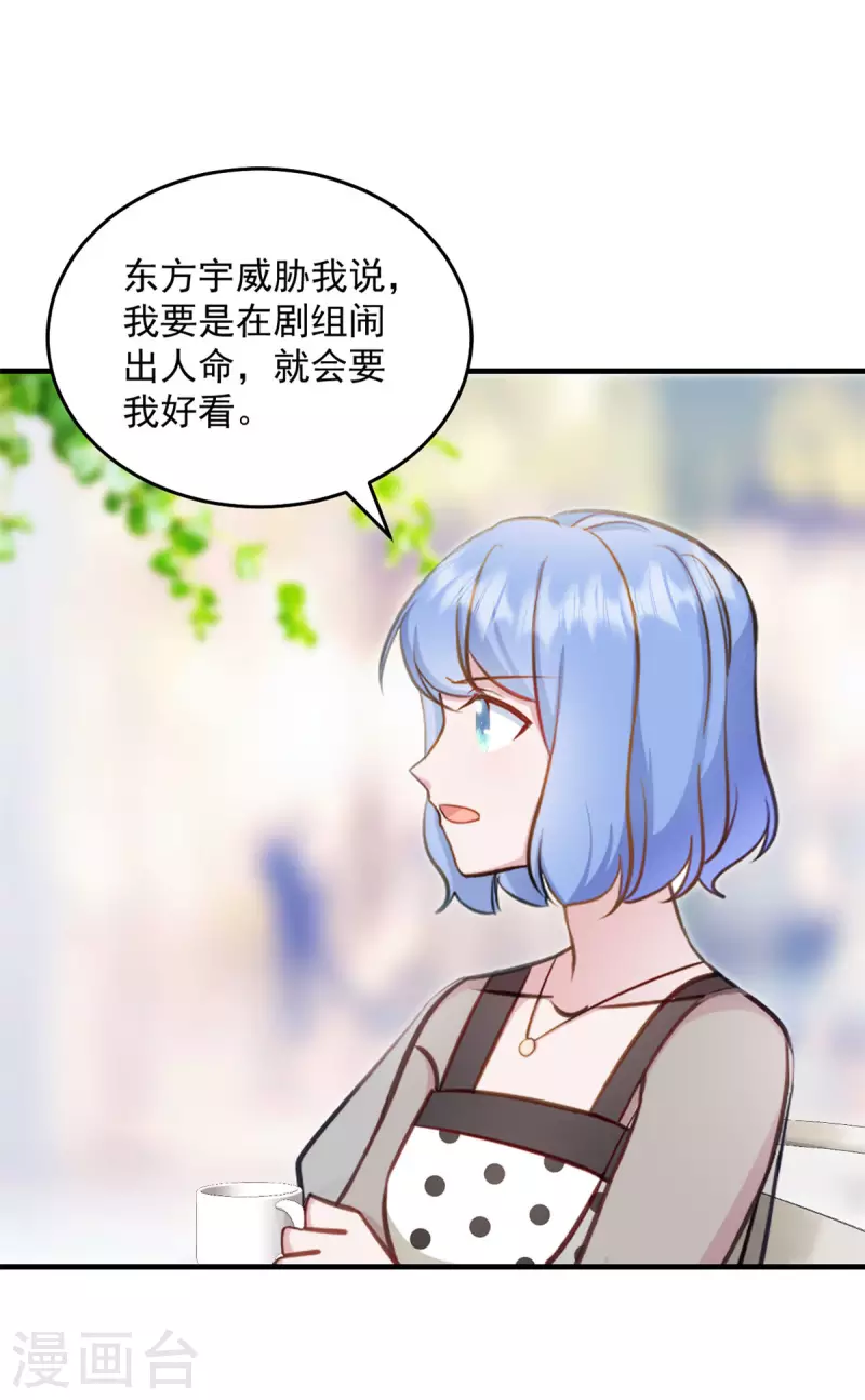 第26话 老婆大人回来啦-第27话