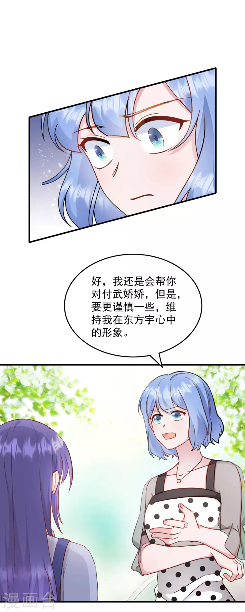 第26话 老婆大人回来啦-第27话