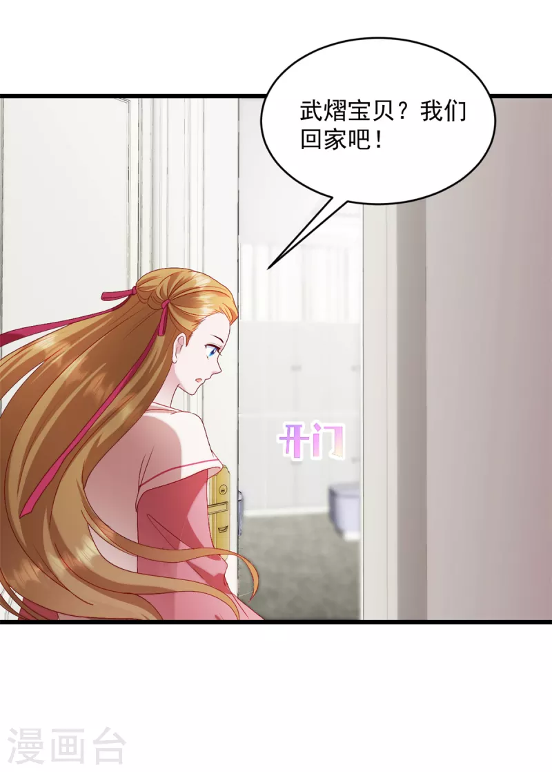 第28话 武熠不见了！-第29话