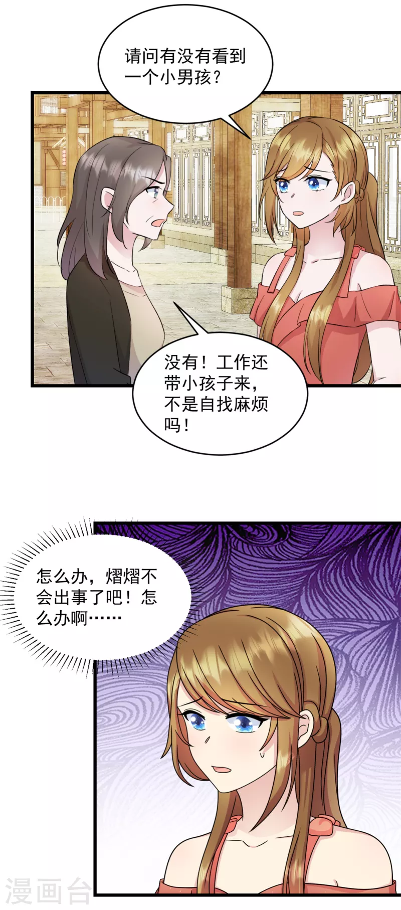 第28话 武熠不见了！-第29话