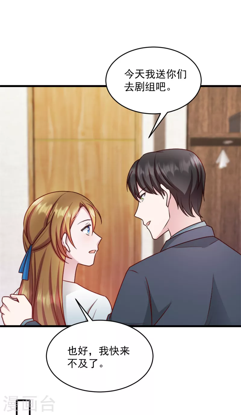 第30话 她才不是你老婆！-第31话