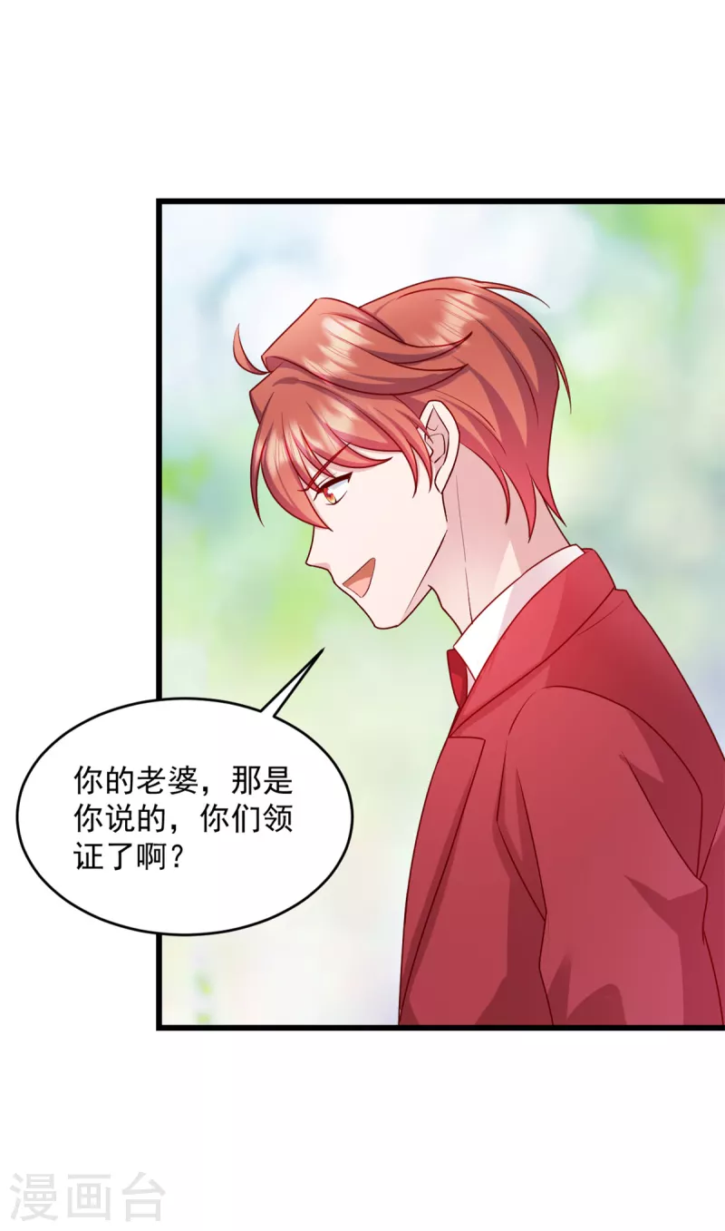 第30话 她才不是你老婆！-第31话