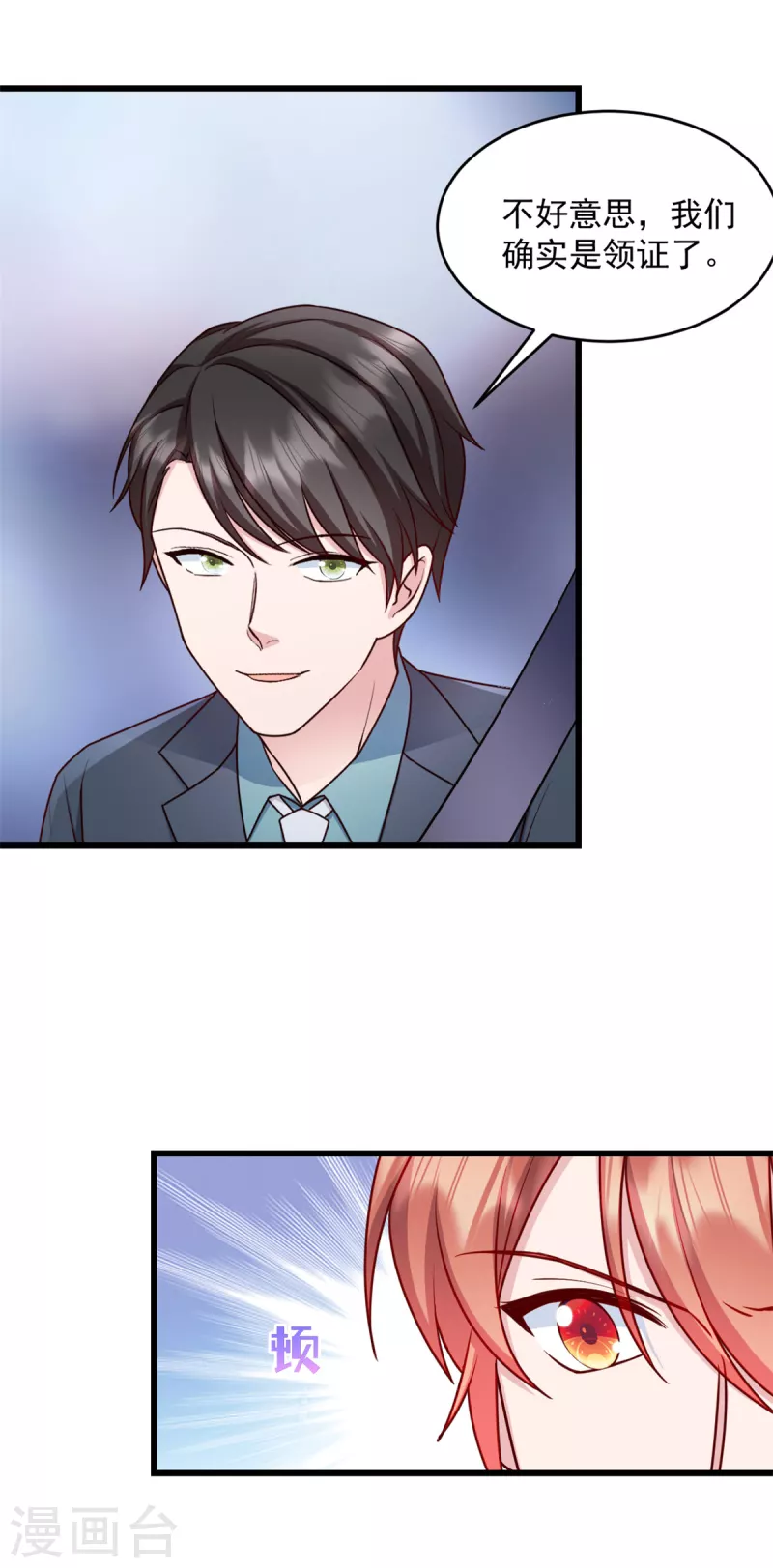 第30话 她才不是你老婆！-第31话