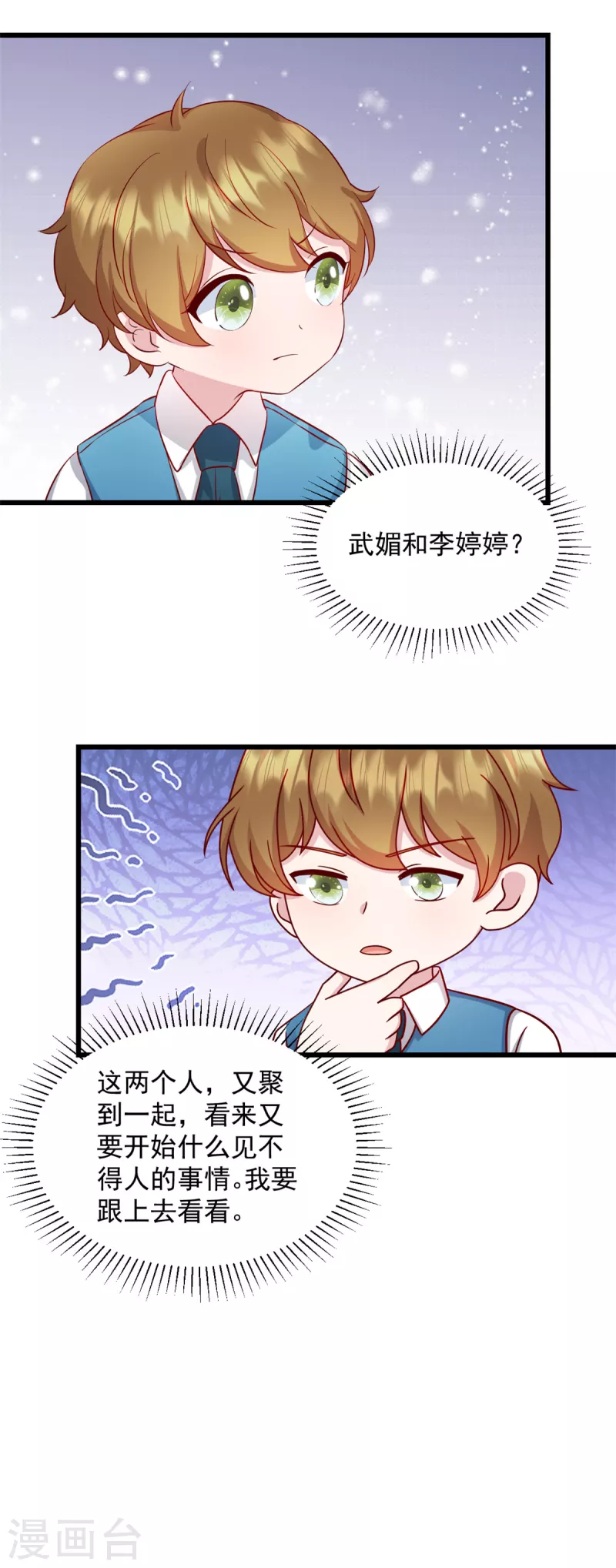 第32话 你就这么讨厌我？-第33话