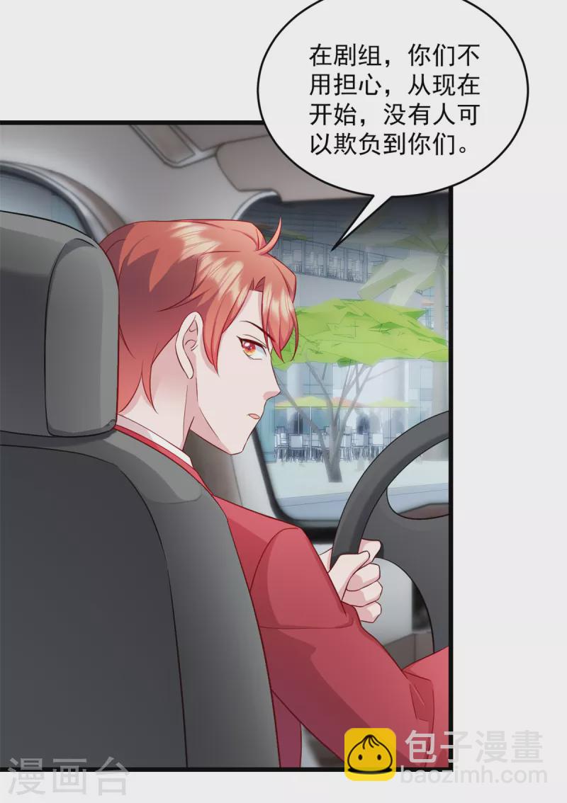 第32话 你就这么讨厌我？-第33话