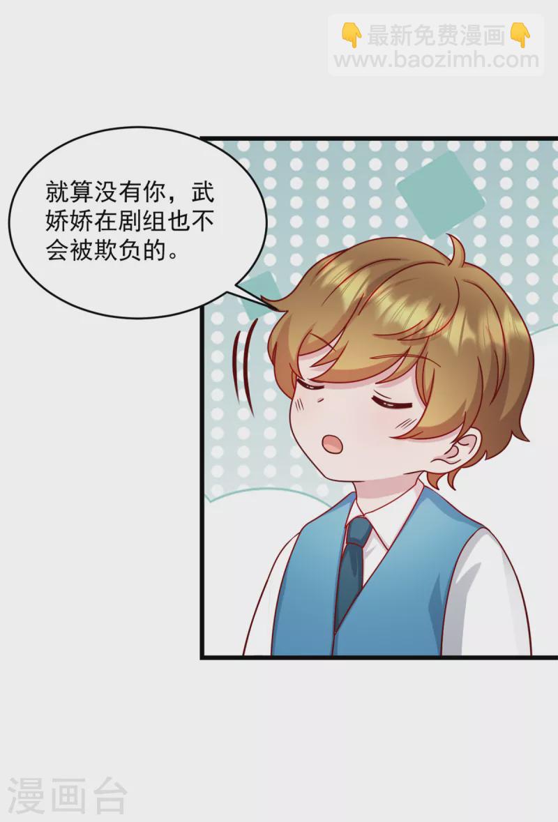 第32话 你就这么讨厌我？-第33话