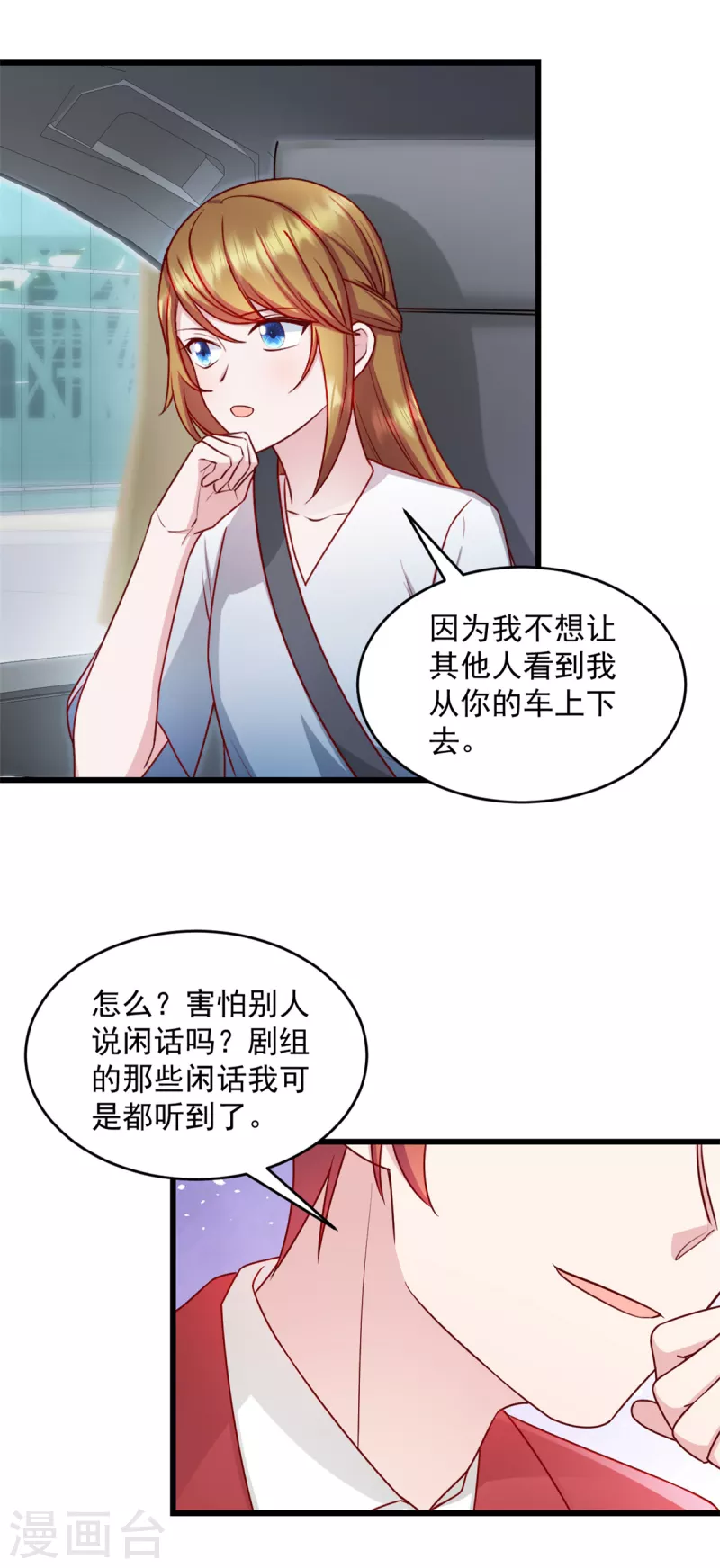 第32话 你就这么讨厌我？-第33话