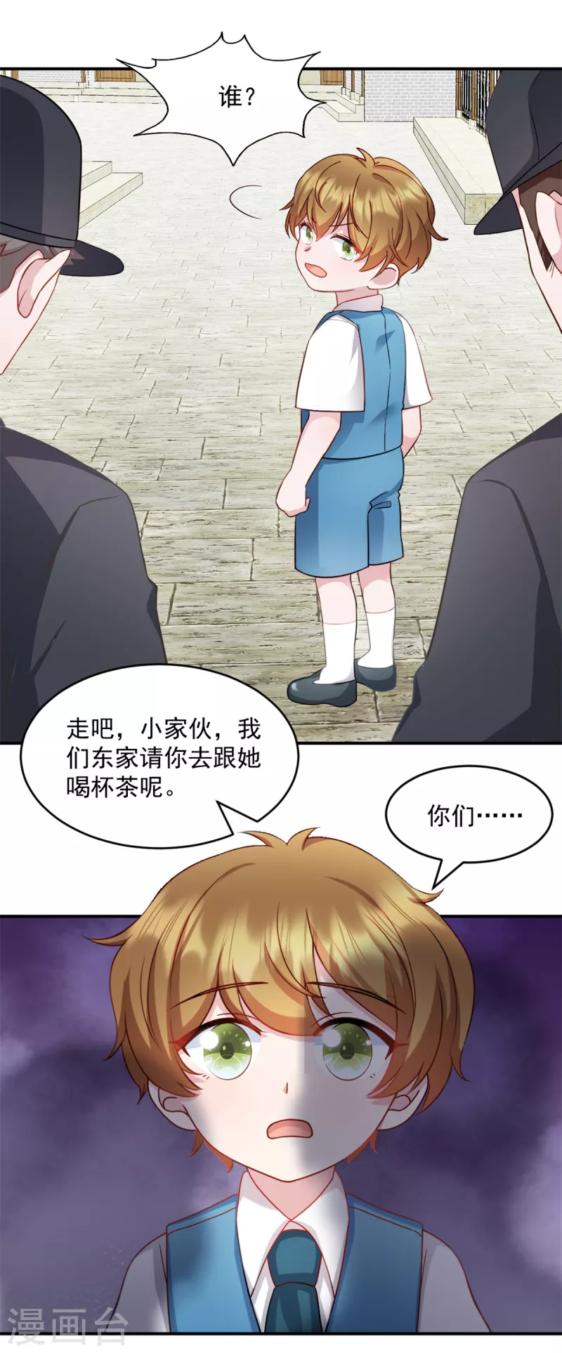 第34话 武熠被绑架！-第35话