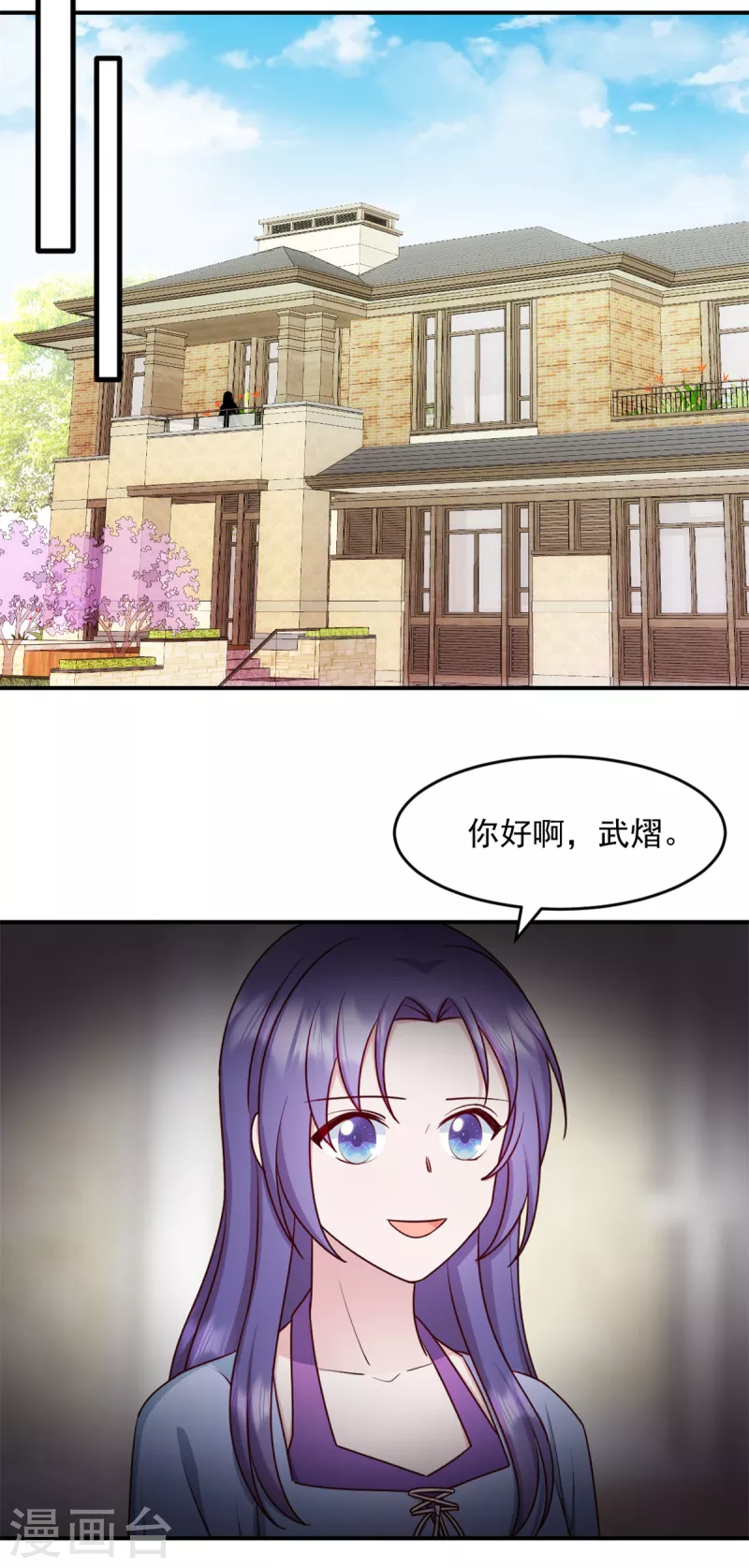第34话 武熠被绑架！-第35话