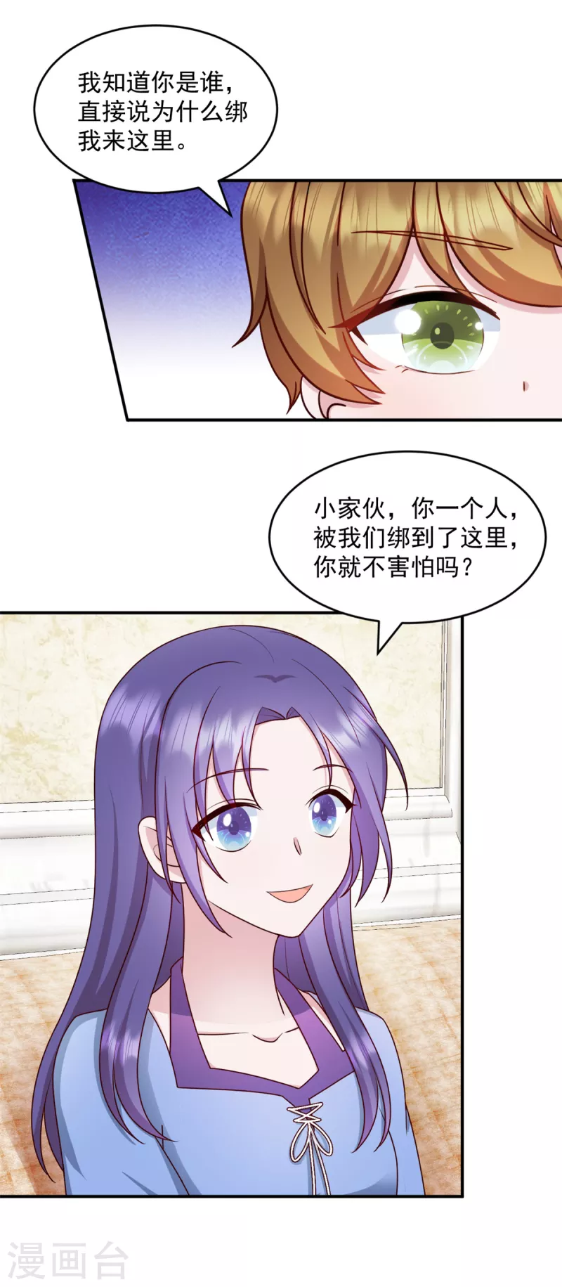 第34话 武熠被绑架！-第35话