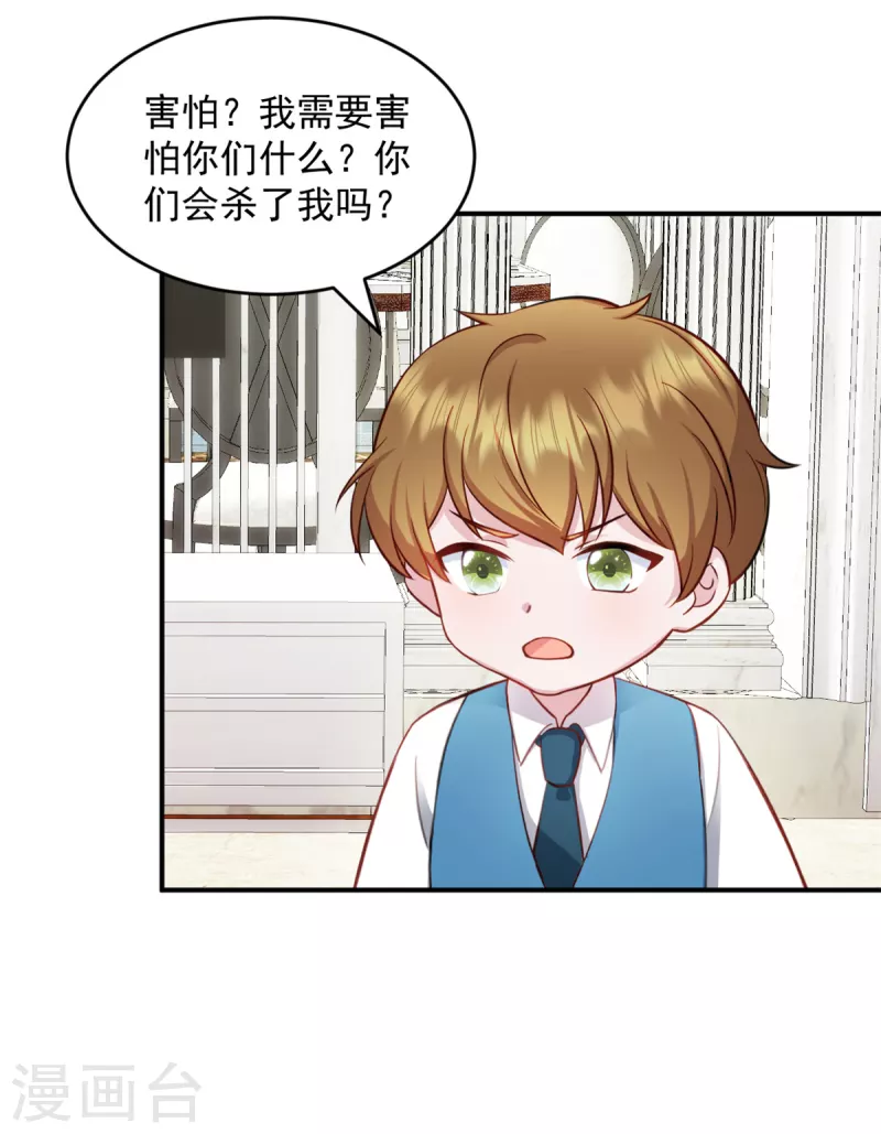 第34话 武熠被绑架！-第35话