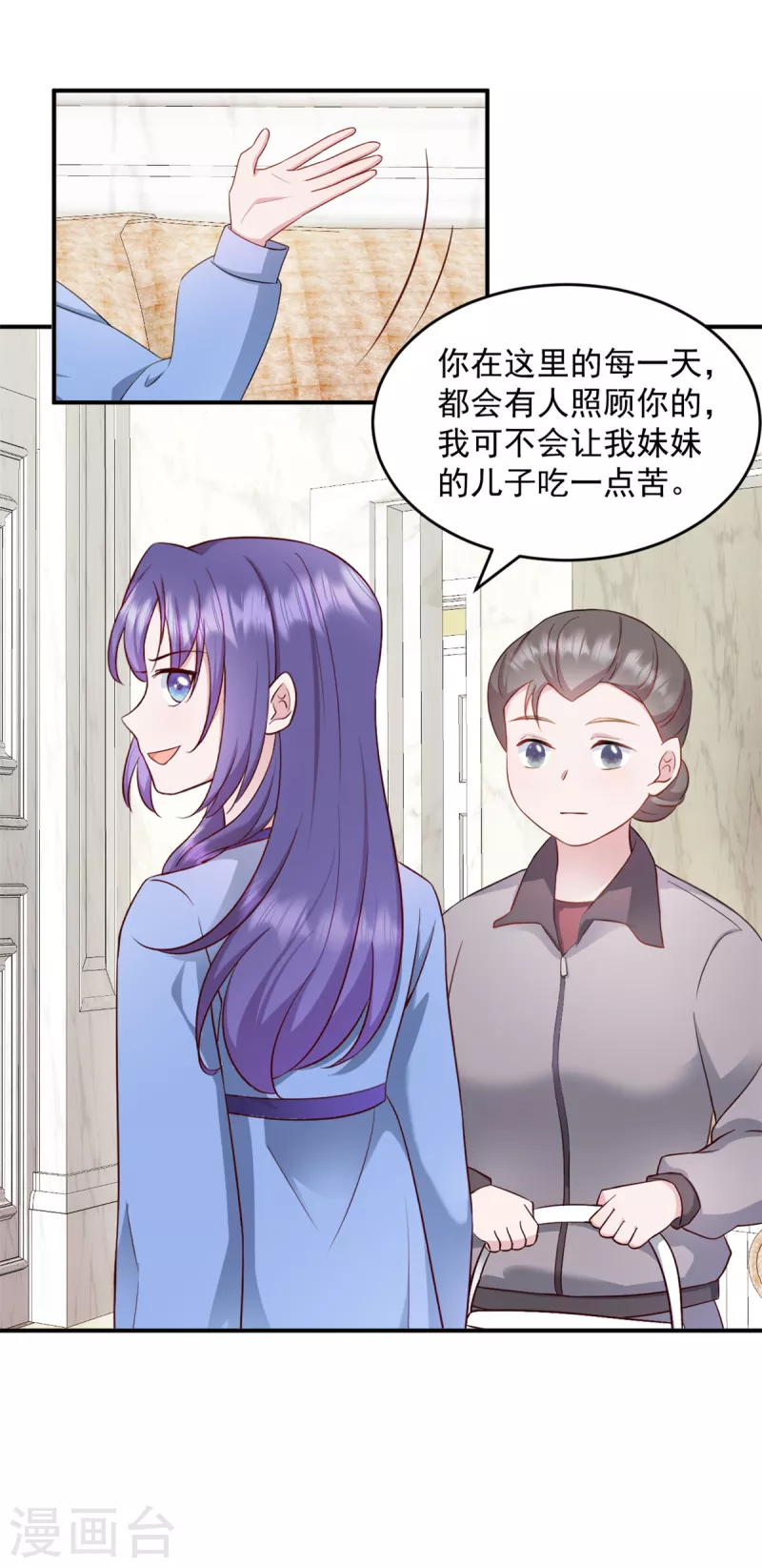第34话 武熠被绑架！-第35话