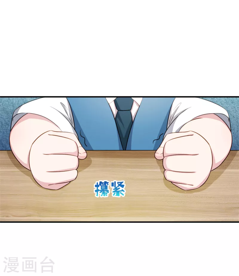 第34话 武熠被绑架！-第35话