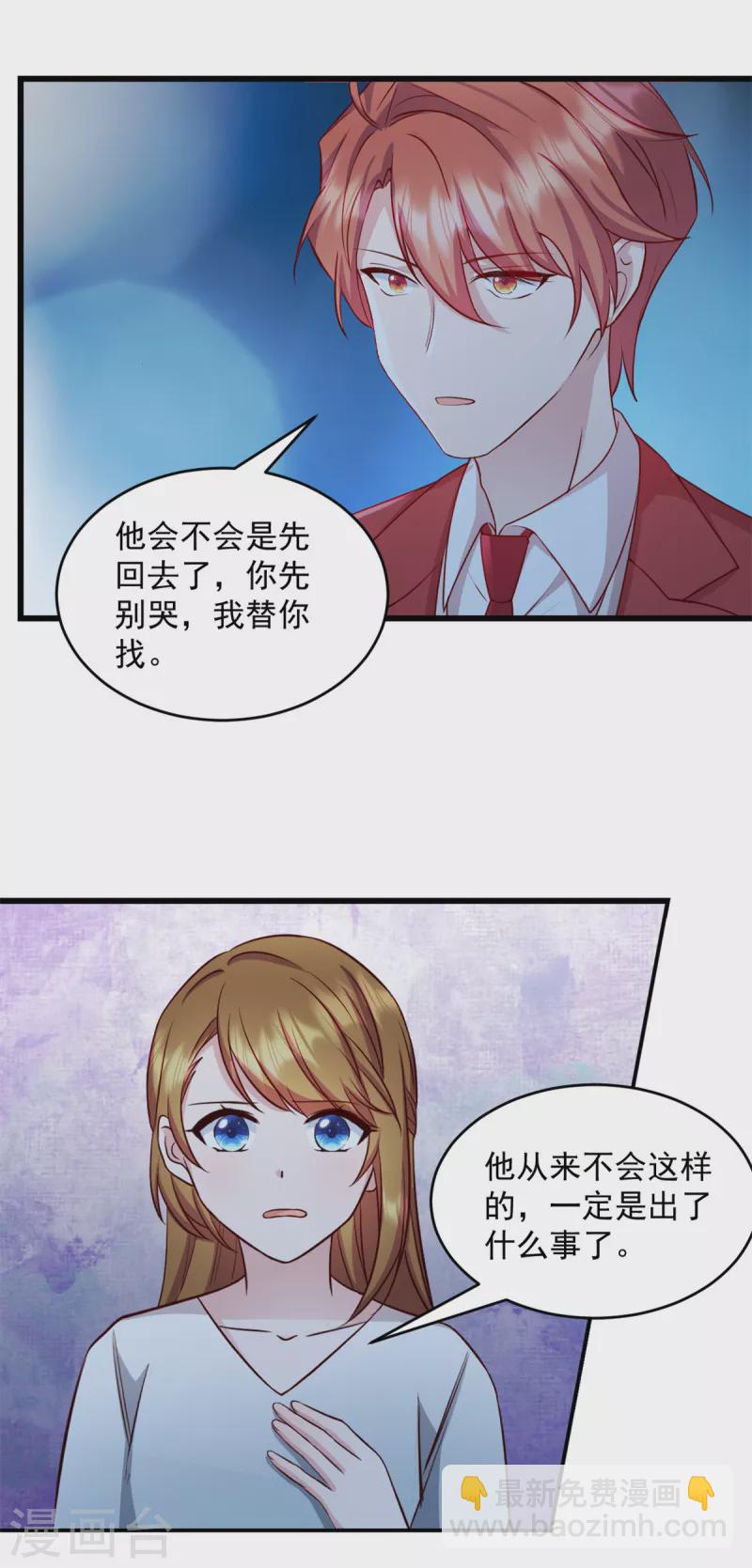 第36话 还我儿子！-第37话