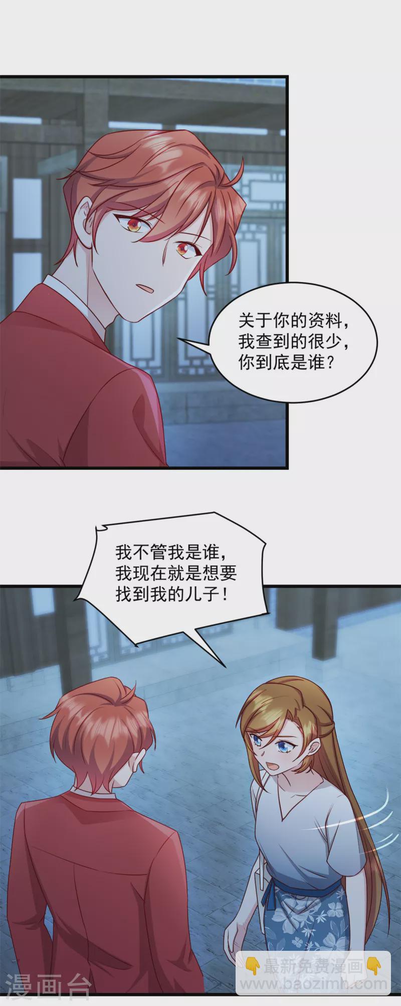 第36话 还我儿子！-第37话