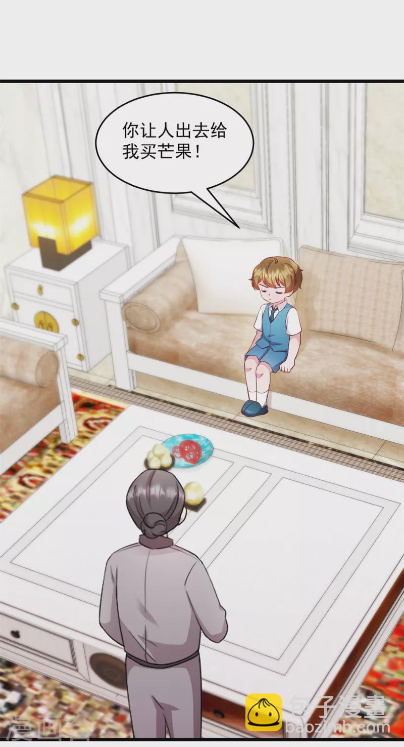 第38话 我一定会带他回来-第39话