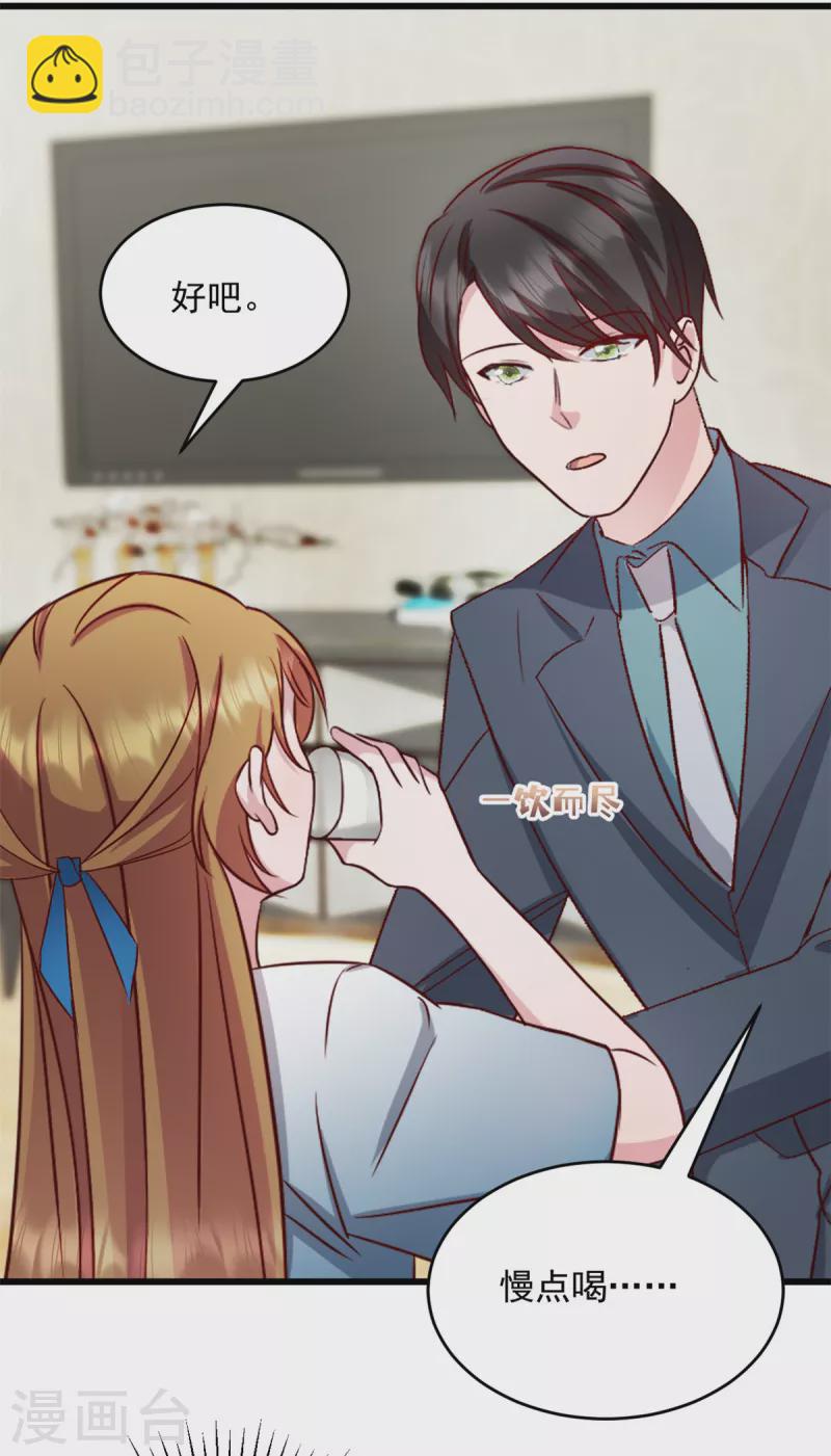 第38话 我一定会带他回来-第39话