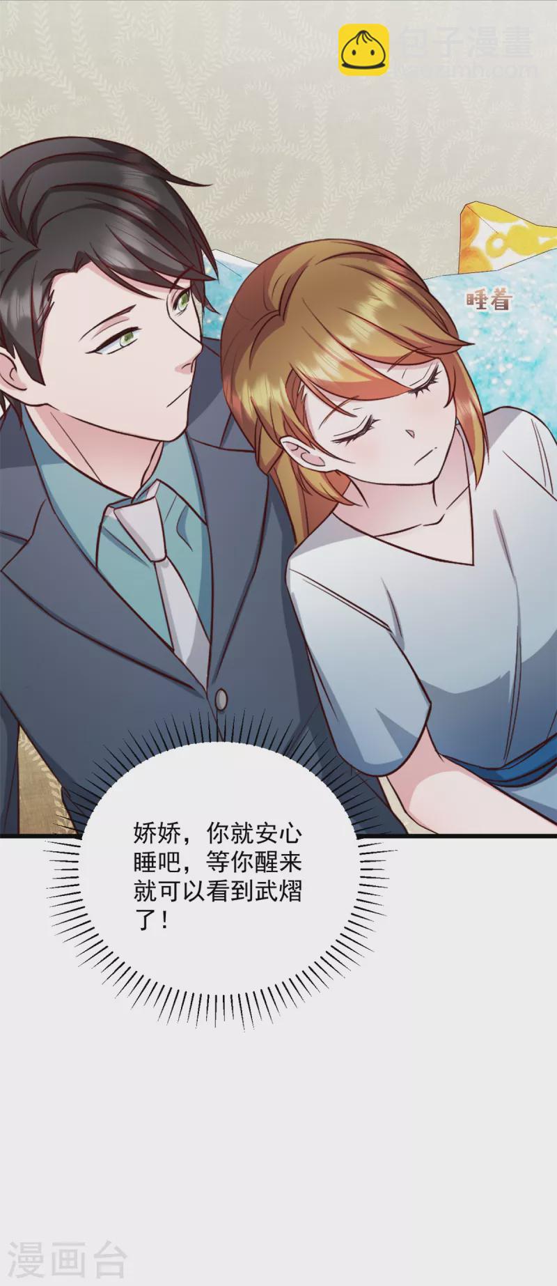 第38话 我一定会带他回来-第39话