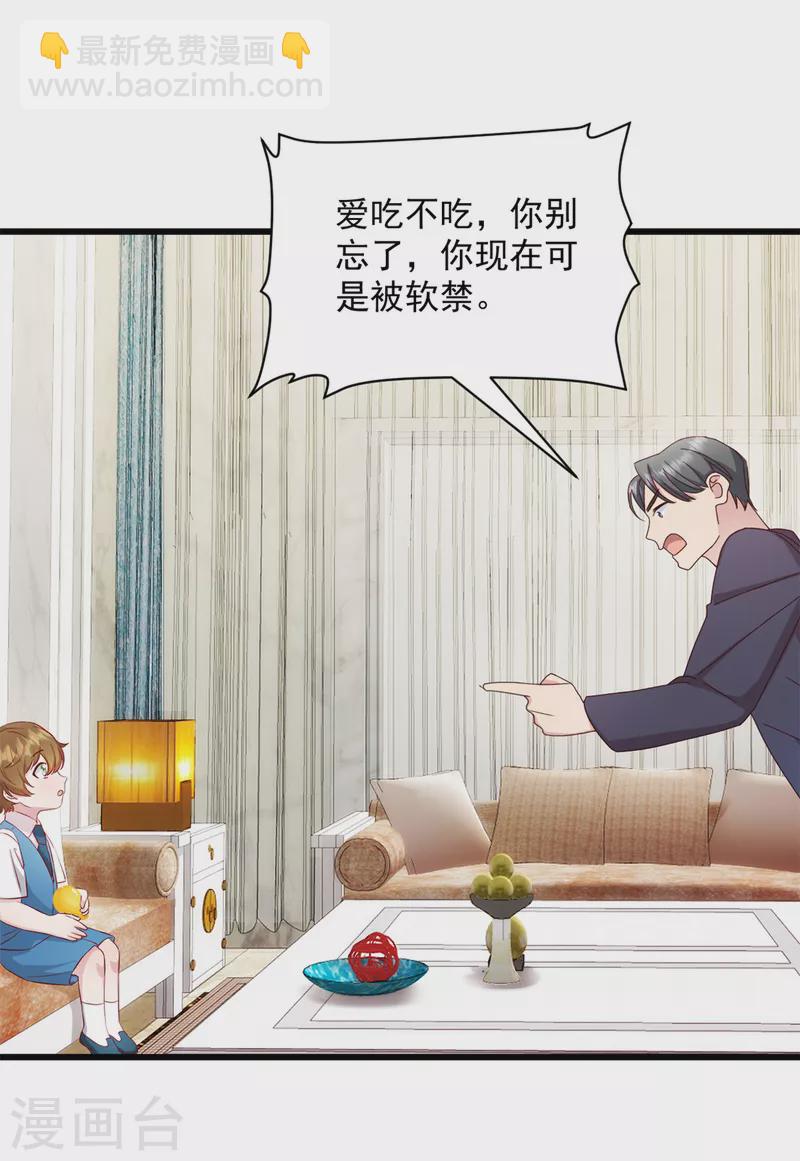 第38话 我一定会带他回来-第39话