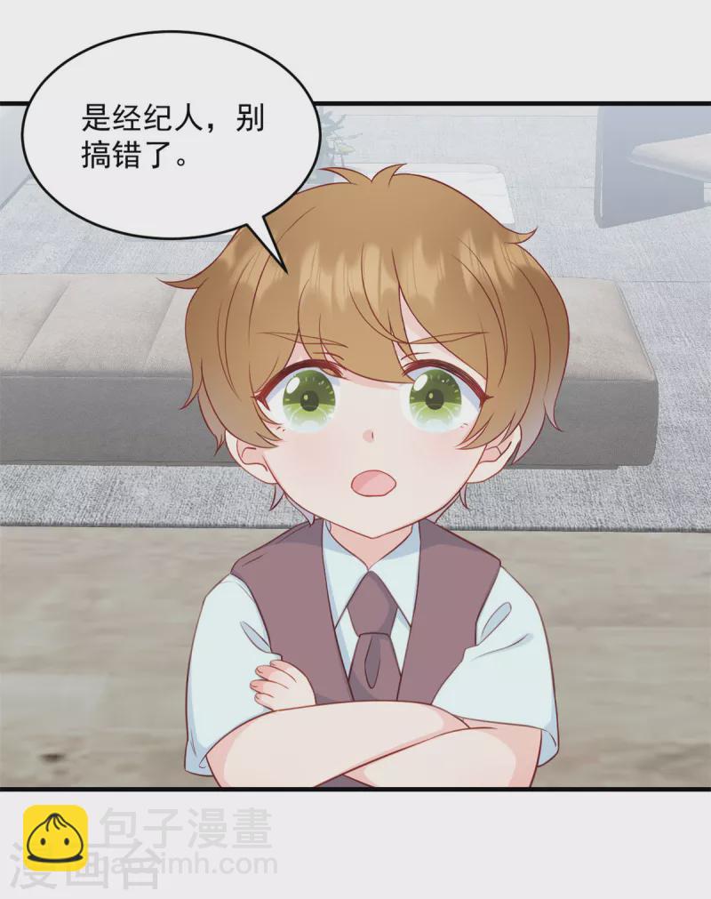 第4话 总裁喜当爹？！-第5话