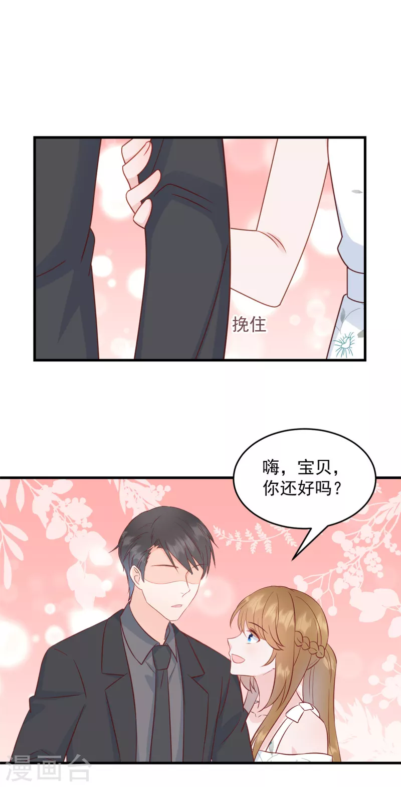 第4话 总裁喜当爹？！-第5话