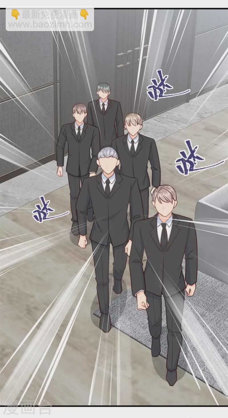 第4话 总裁喜当爹？！-第5话