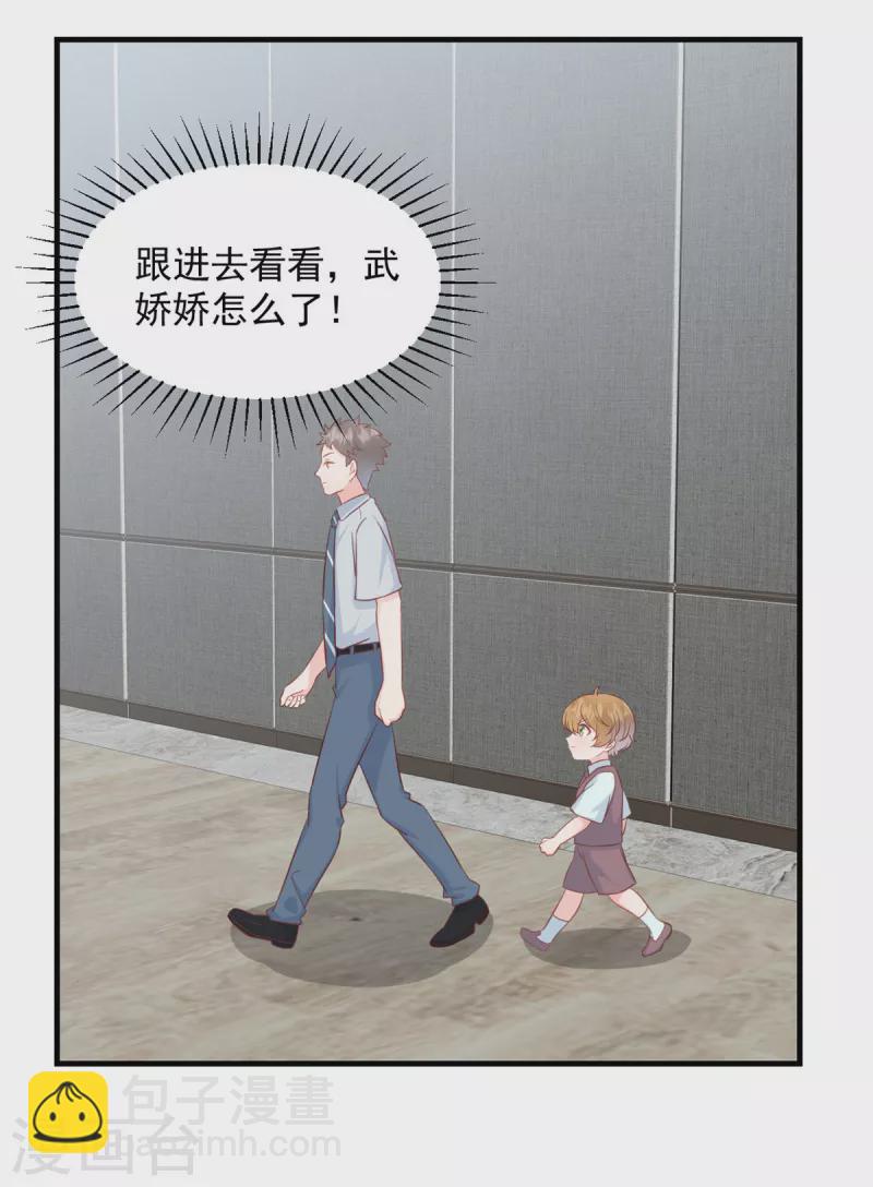 第4话 总裁喜当爹？！-第5话