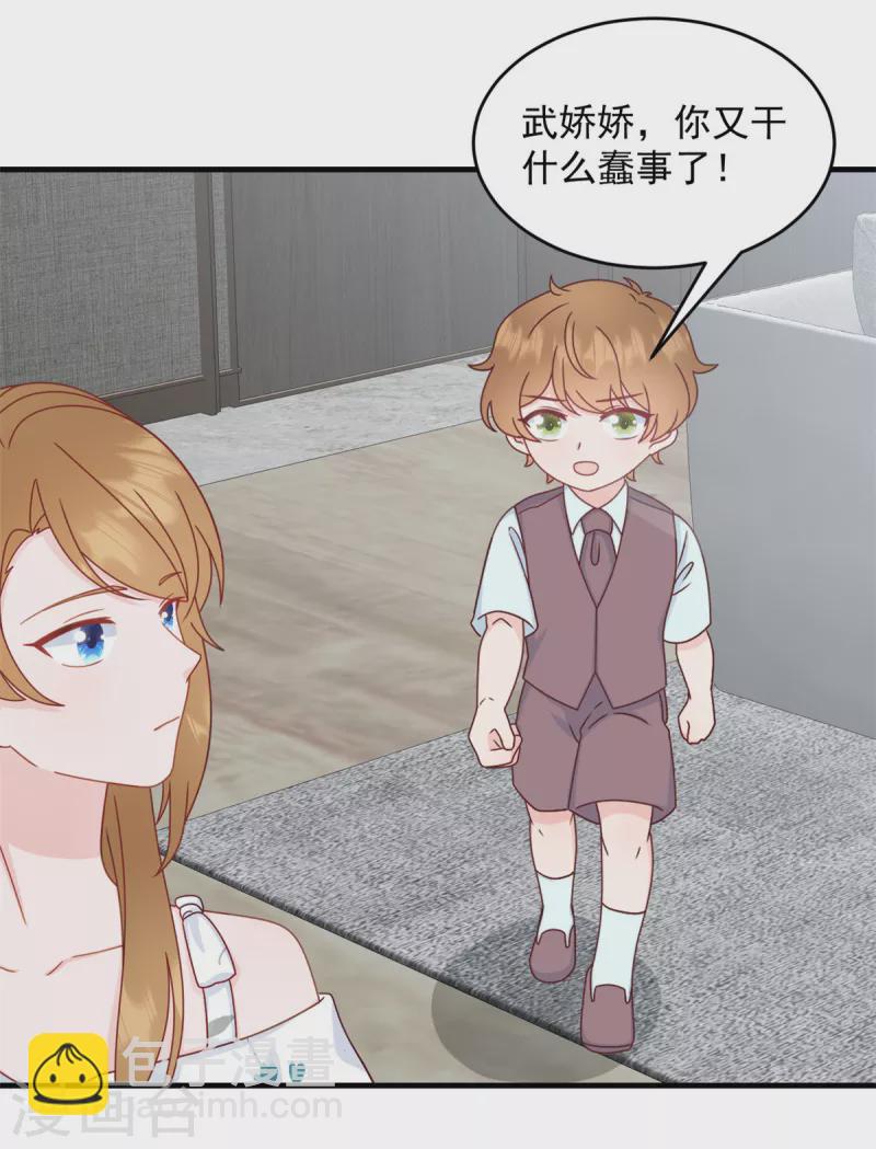 第4话 总裁喜当爹？！-第5话
