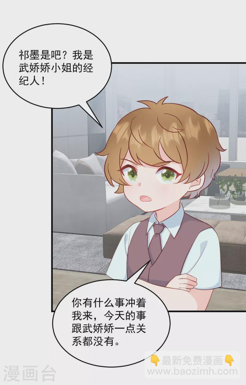 第4话 总裁喜当爹？！-第5话