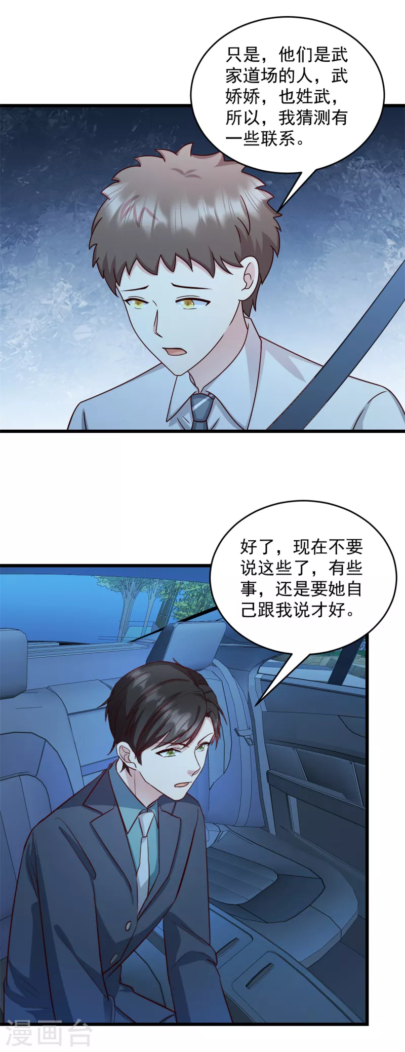 第40话 少爷我们快回去吧-第41话
